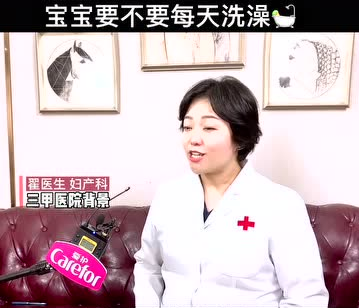愛(ài)護(hù)洗護(hù)丨寶寶要不要每天洗澡？