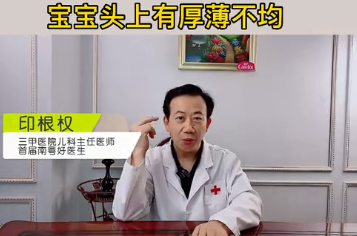 愛護嬰童：寶寶頭上有厚薄不均的頭皮奶痂，千萬別摳！