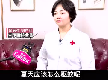 愛(ài)護(hù)母嬰：寶寶被蚊子咬了怎么辦？