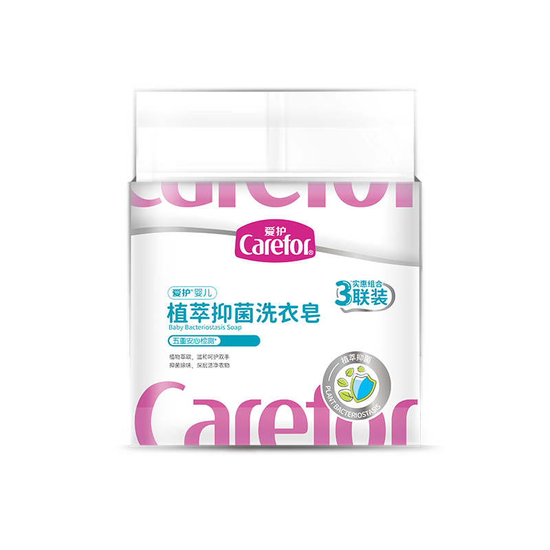 愛護(hù)嬰兒植萃抑菌洗衣皂
