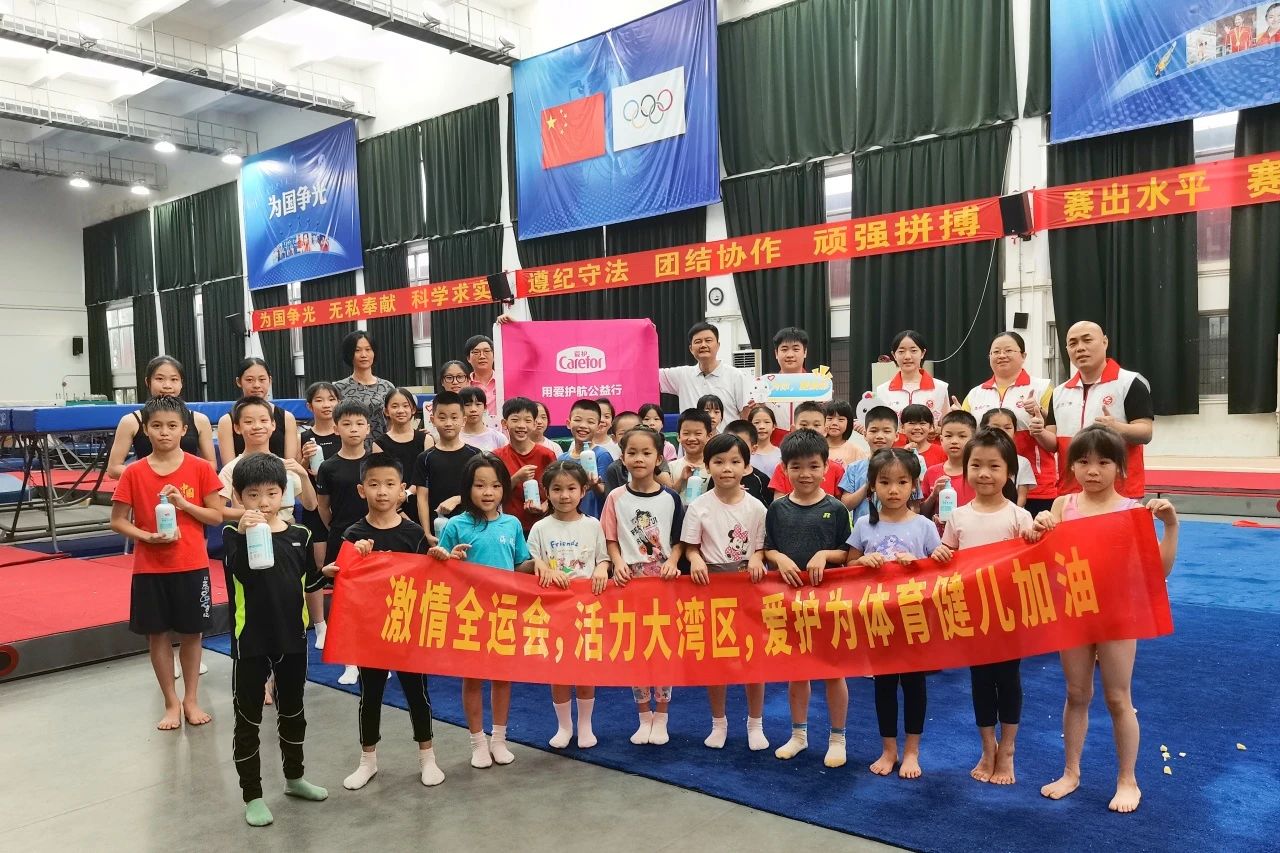 激情全運(yùn)會(huì)，活力大灣區(qū)！愛(ài)護(hù)用切身關(guān)懷為運(yùn)動(dòng)健兒助威，為中國(guó)體育加油